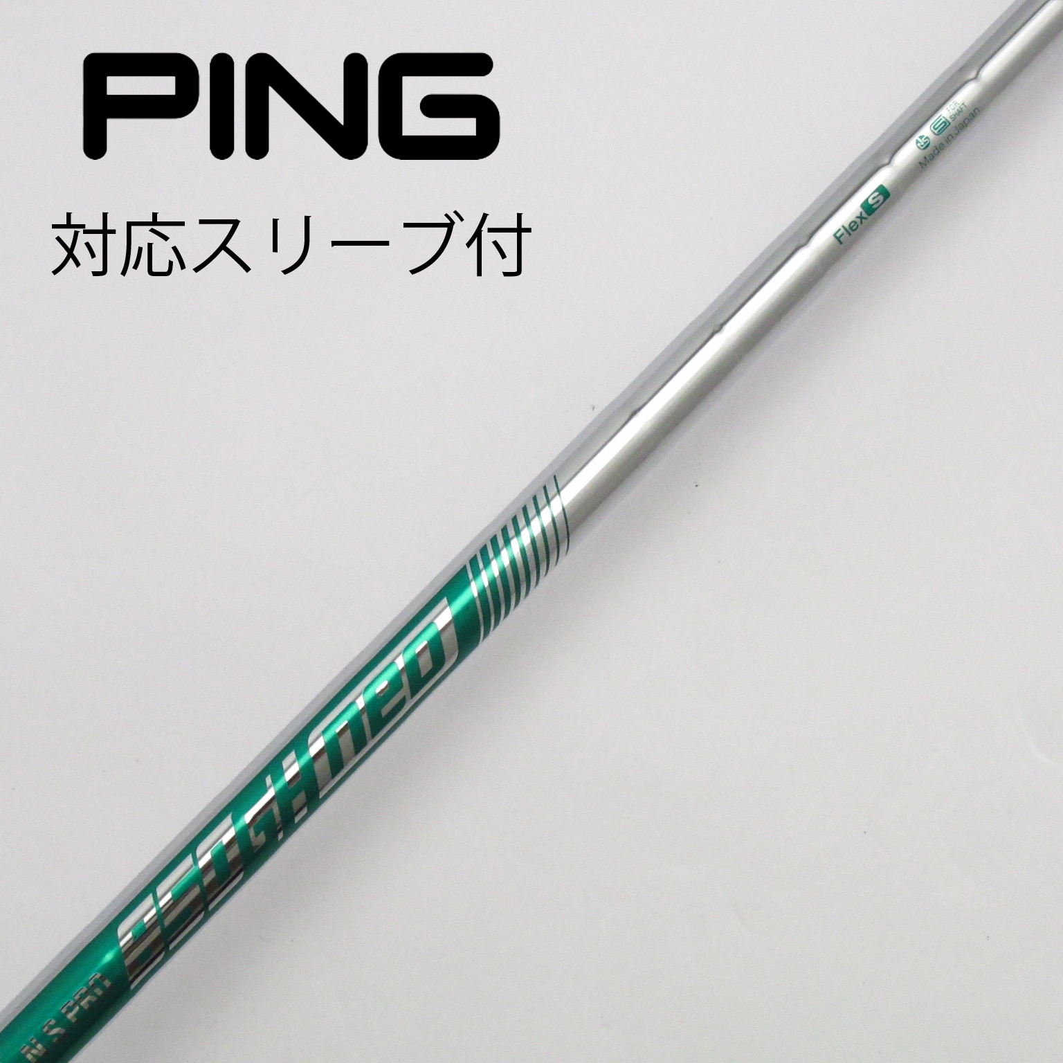 中古】N.S.PROスリーブ付_ピン用 N.S.PRO 850GH neo S C(シャフト（単品）)|N.S.PRO(日本シャフト)の通販 -  GDOゴルフショップ(5002484888)