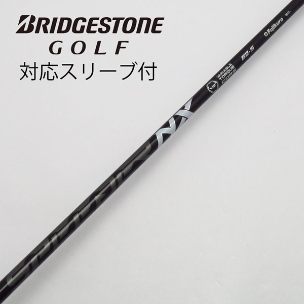 楽天市場】スピーダーNXブラック ブリヂストンスリーブ付き ｜スリーブ 