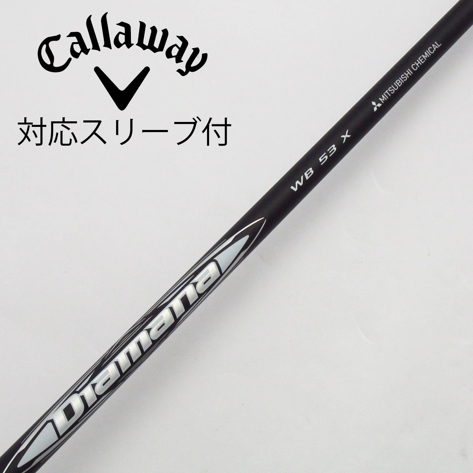 お歳暮 のし 中古】Diamana WB ドライバー用_スリーブ付 Diamana WB 53 X C クラブ