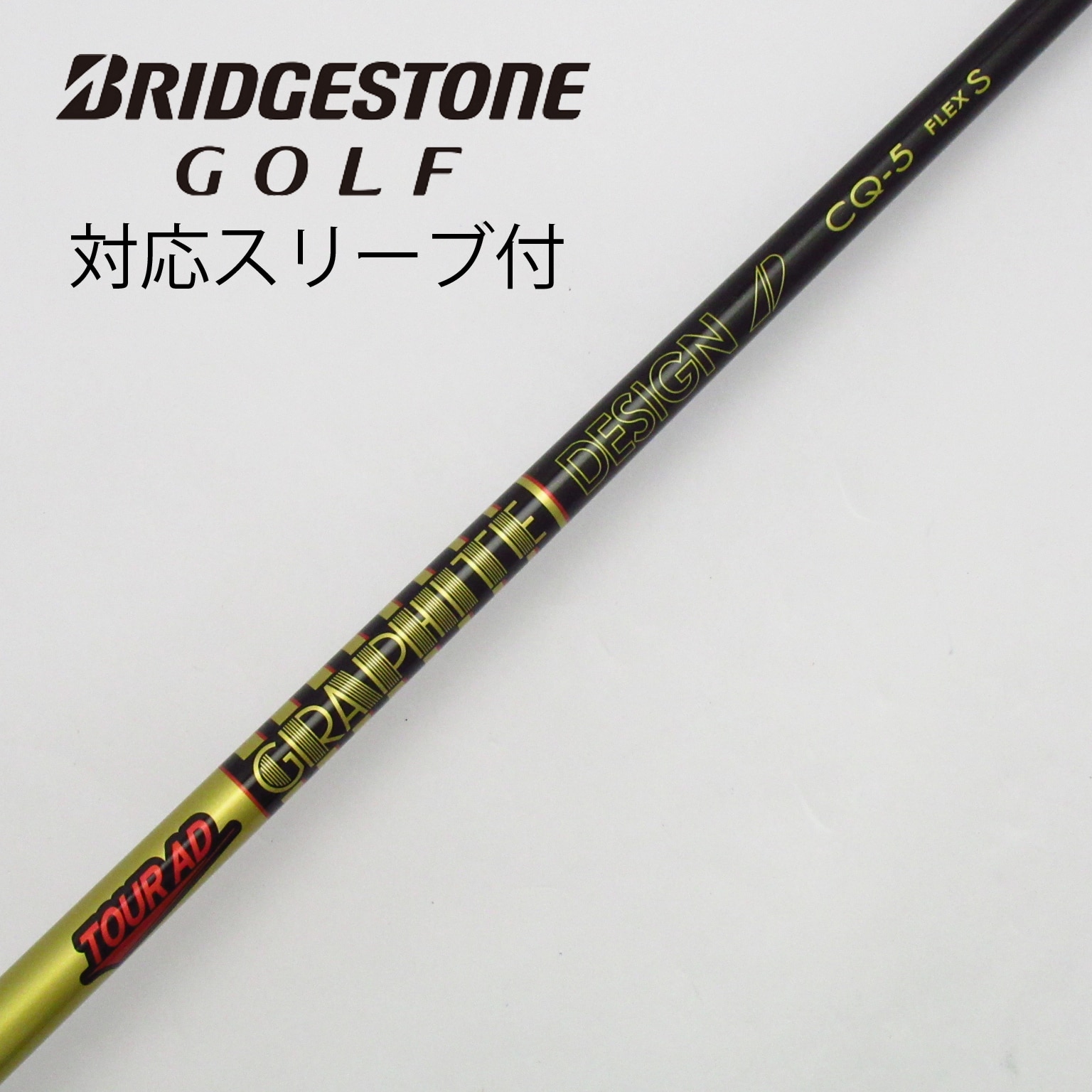 中古】Tour ADｽﾘｰﾌﾞ付_ﾐｽﾞﾉ用 シャフト・スリーブ グラファイトデザイン Tour AD 通販｜GDO中古ゴルフクラブ