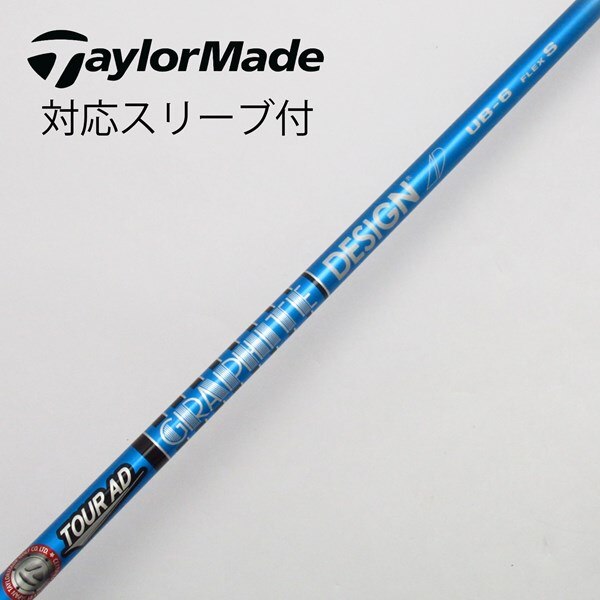 中古】Tour ADスリーブ付_テーラーメイド用 Tour AD UB 6 S C 