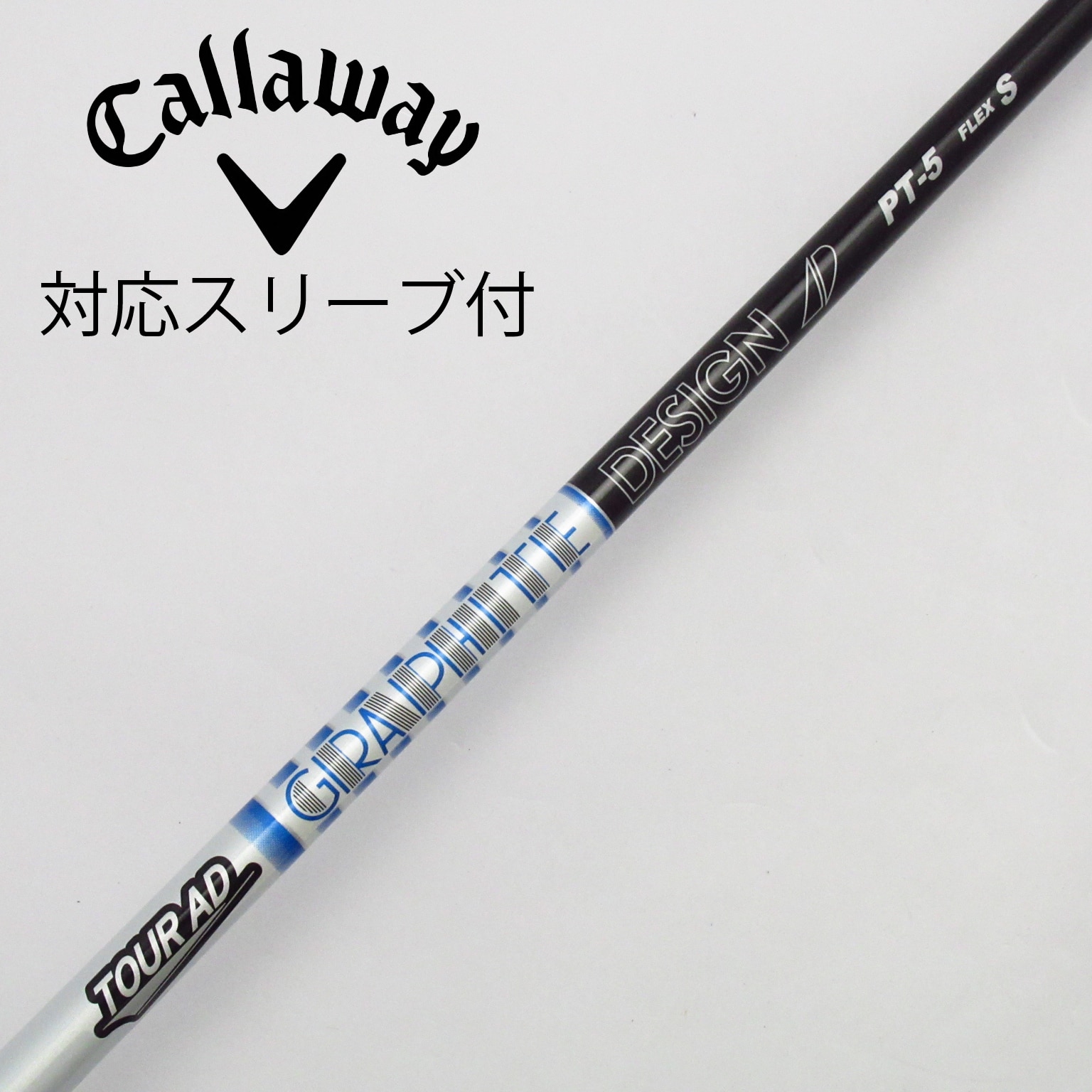 TOURAD TP 6S 1W用シャフト ブリヂストンスリーブ付き‼️ TOUR AD TP