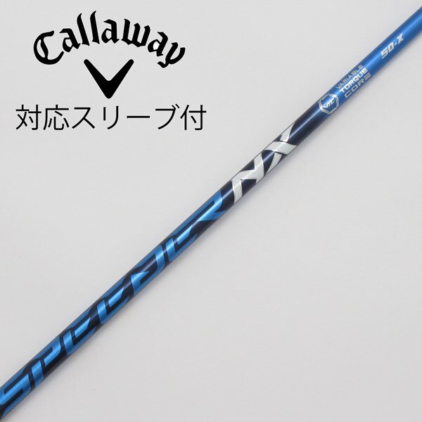 スピーダーNX グリーン 50S ドライバー用 シャフト キャロウェイ  