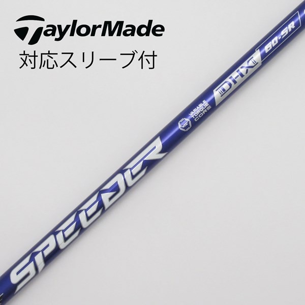 中古】Speederスリーブ付_テーラーメイド用 Speeder NX VIOLET 60 SR C 