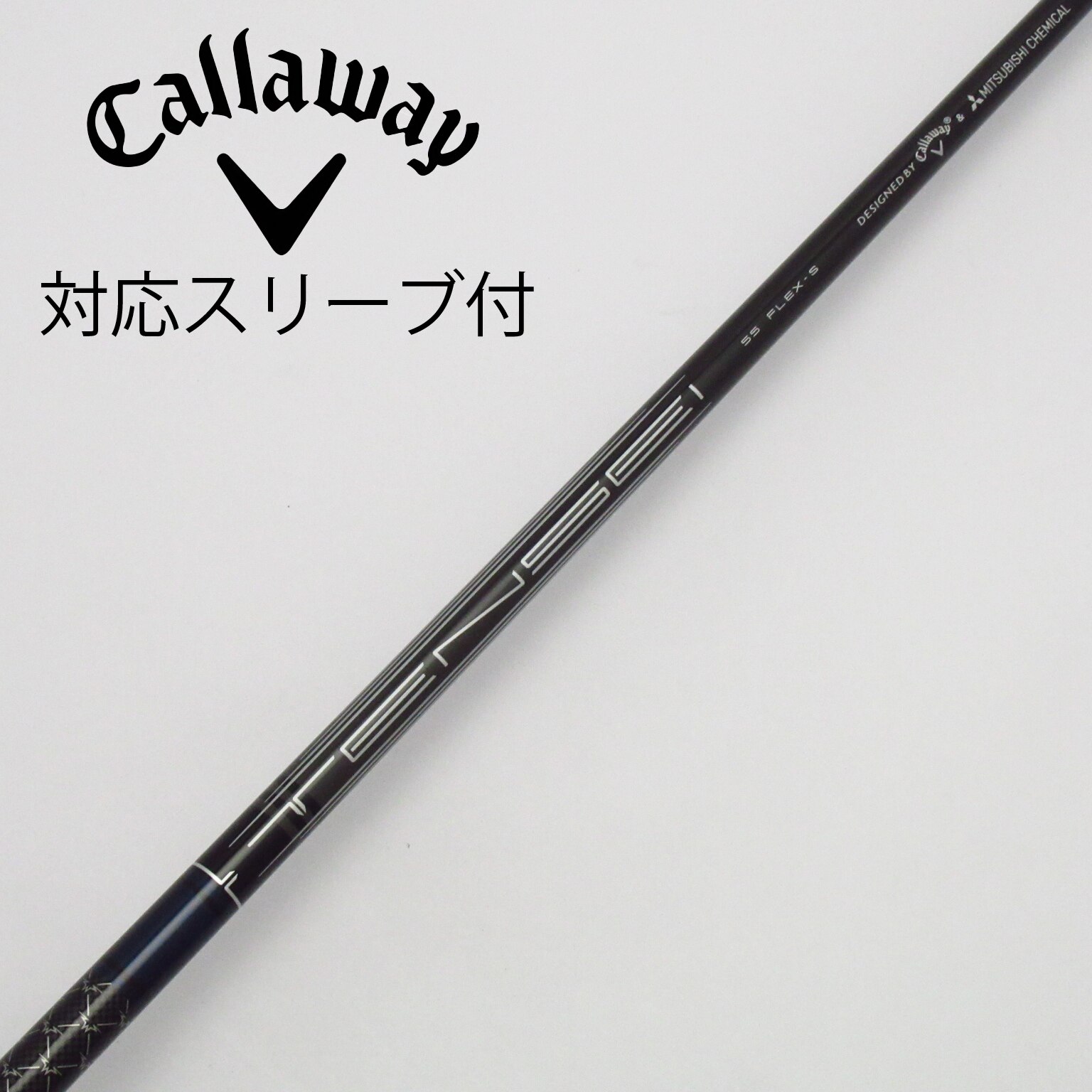 Callaway 純正シャフト テンセイ 55 FLEX:S（中古】純正スリーブ