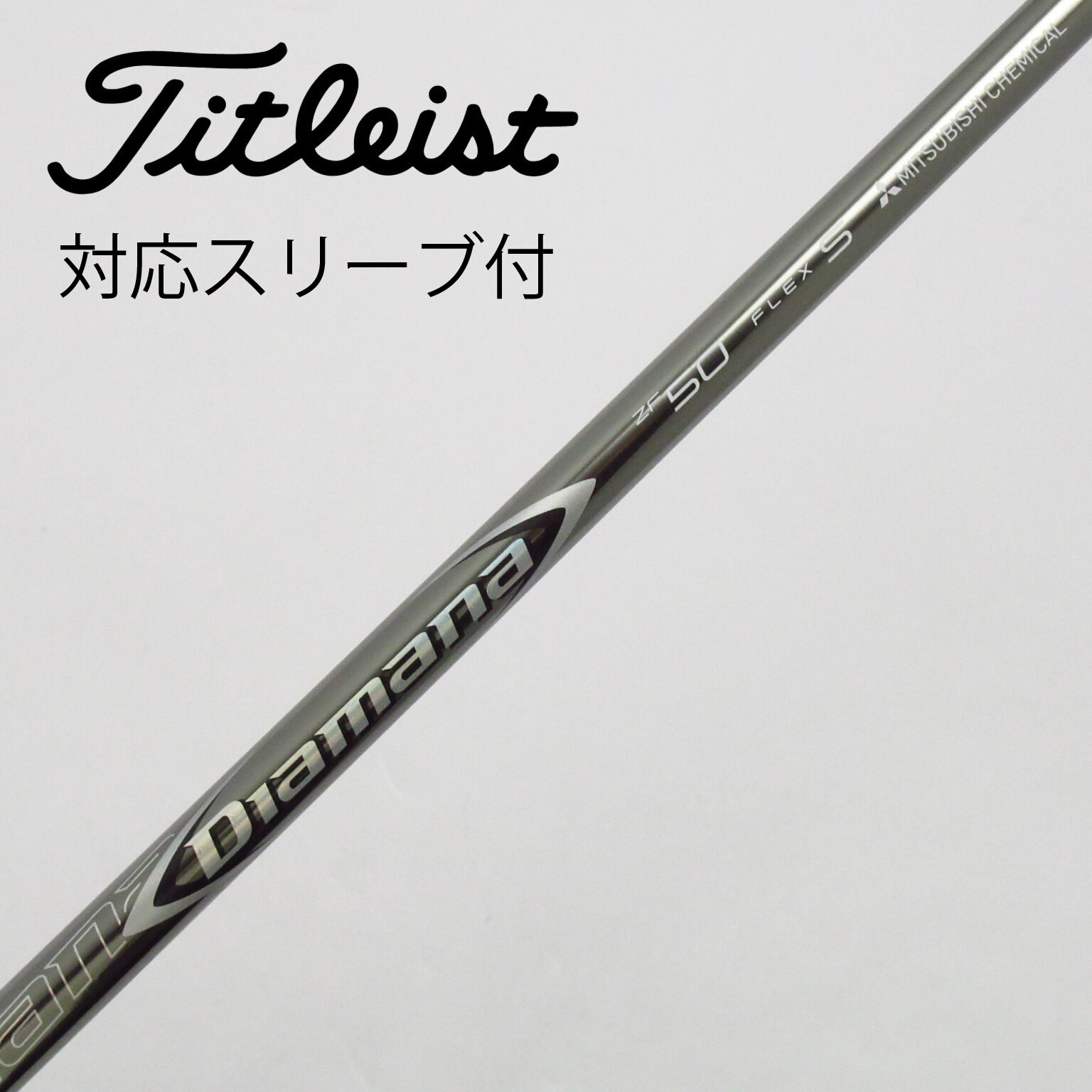 TaylorMade - ディアマナ  ZF 60  S  テーラーメイド スリーブ 楽天市場】diamana zf テーラーメイドの通販