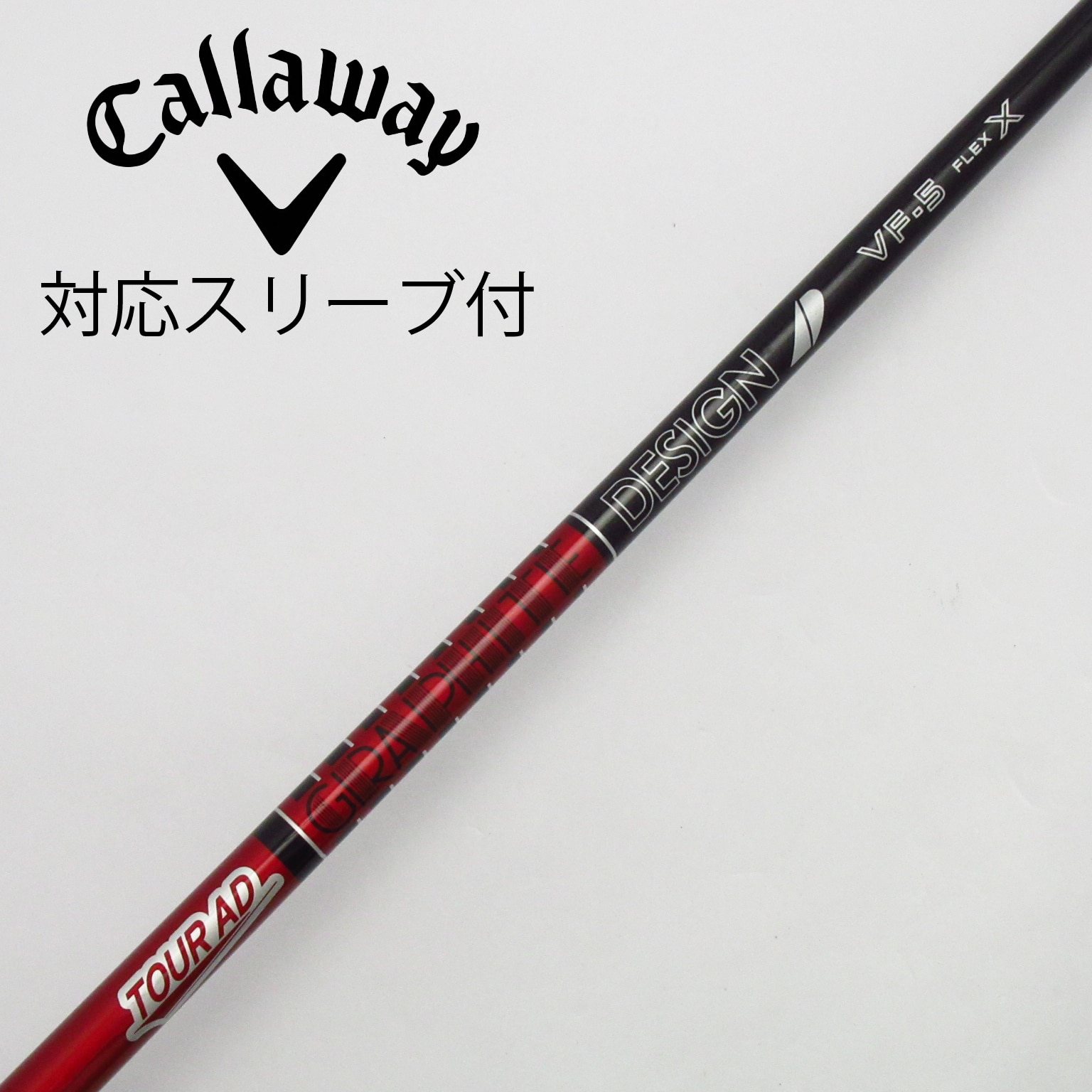 中古】Tour AD(ツアーエーディー) シャフト・スリーブ (グラファイトデザイン) 通販｜GDO中古ゴルフクラブ