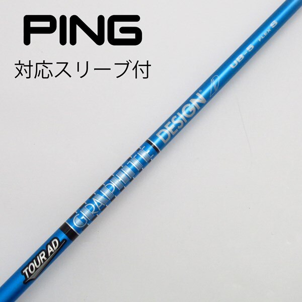 中古】Tour AD UB ドライバー用_スリーブ付 Tour AD UB 5 S B(シャフト 