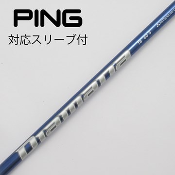 Diamana BB 53S ピン用スリーブ 明るくっ 