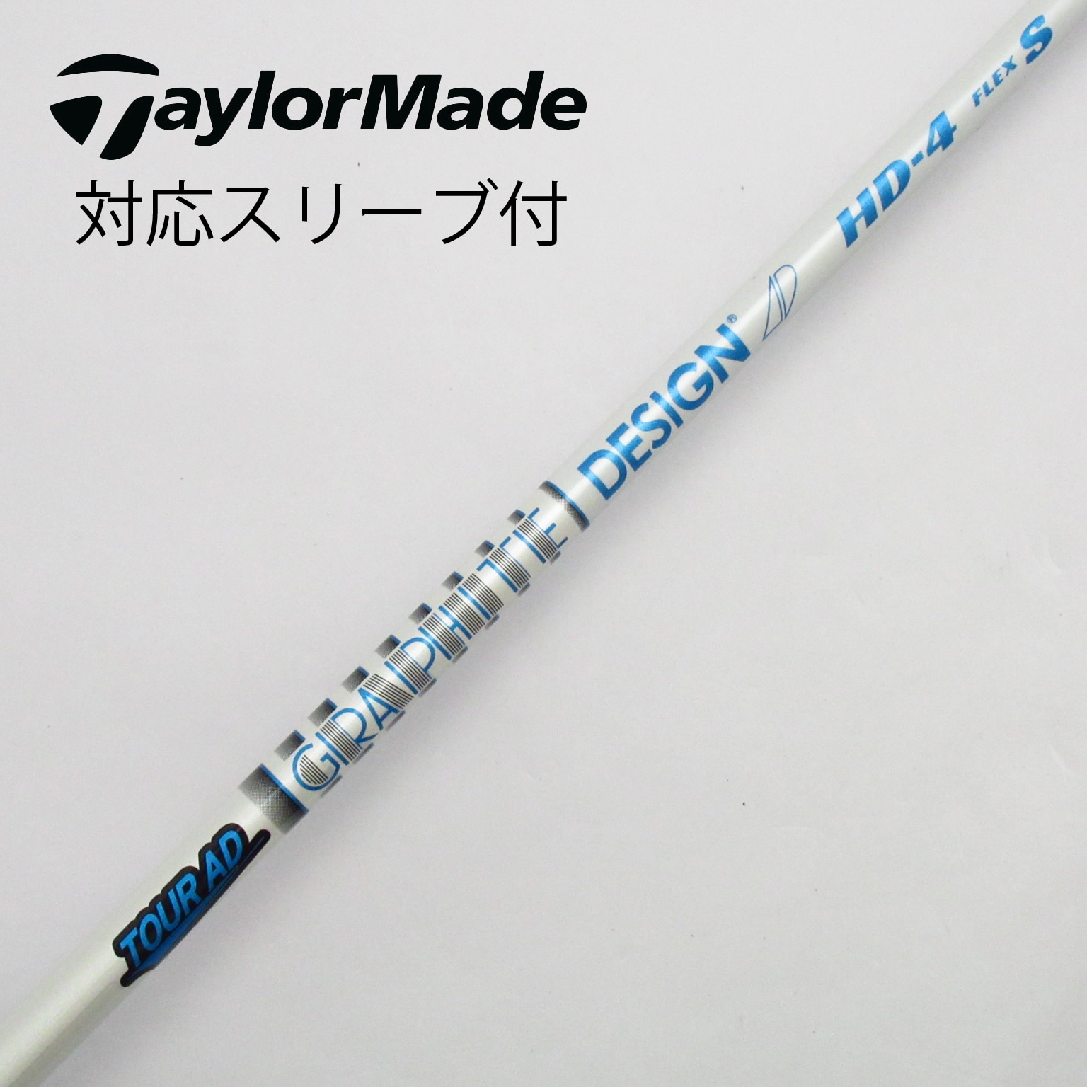 中古】Tour AD(ツアーエーディー) シャフト・スリーブ グラファイトデザイン 通販｜GDO中古ゴルフクラブ