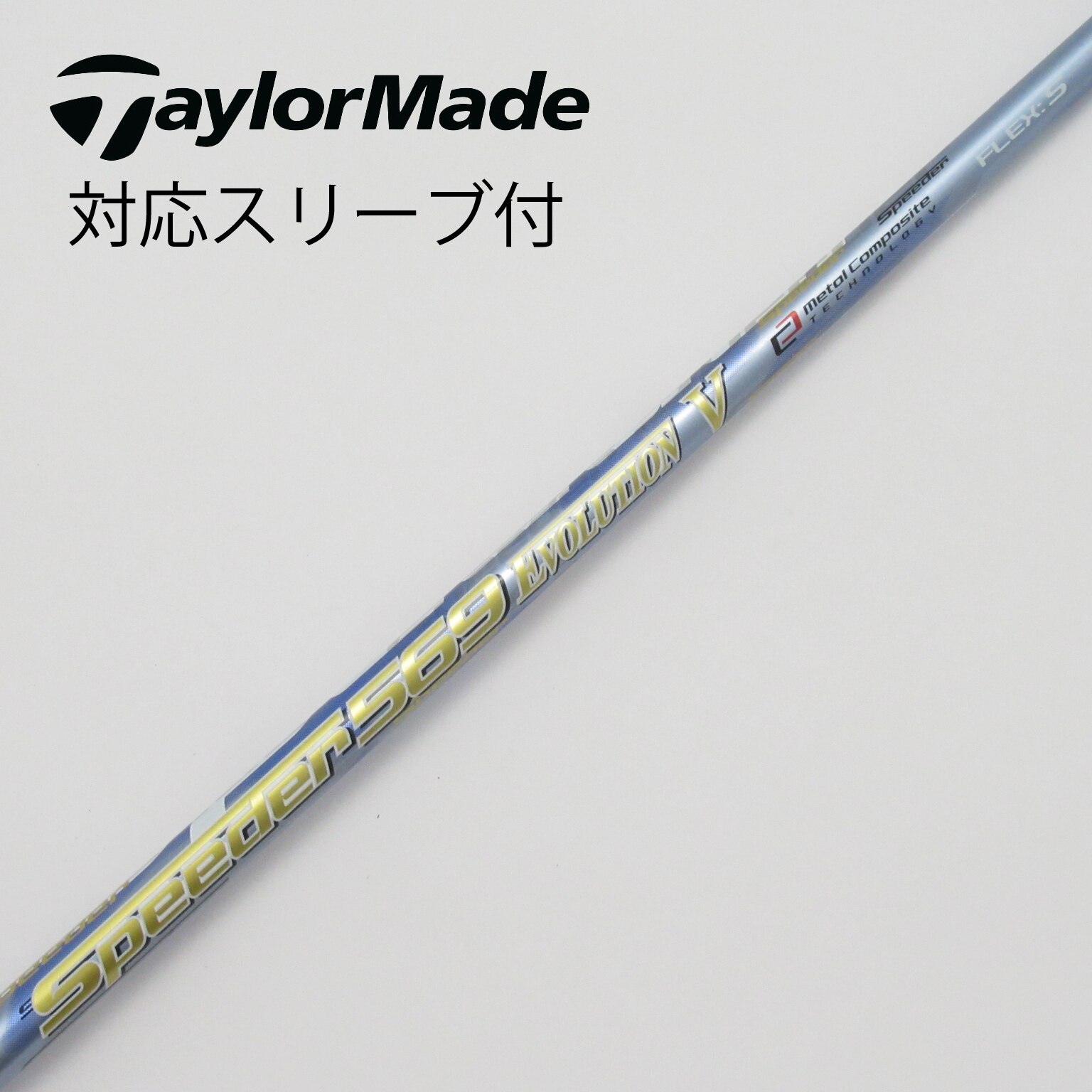 中古】スピーダー シャフト・スリーブ (フジクラ) メンズ 通販｜GDO