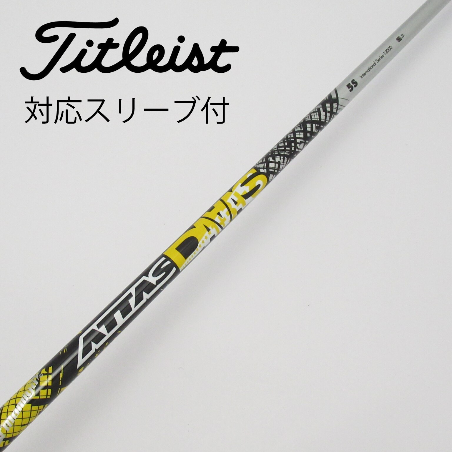 タイトリストスリーブ アッタス11 ジャック ドライバー用 ATTAS11