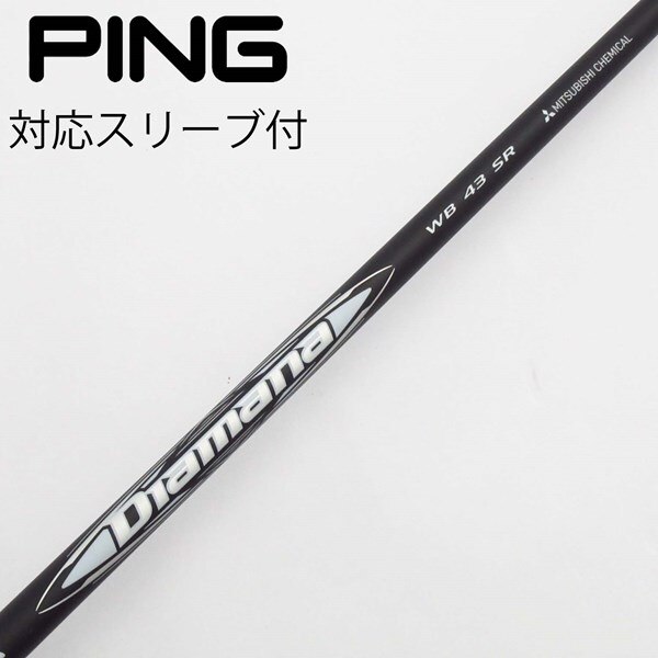中古】Diamana WB ドライバー用_スリーブ付 Diamana WB 43 SR C 