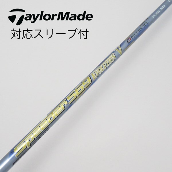 中古】Speederスリーブ付_テーラーメイド用 Speeder 569 EVOLUTION V 