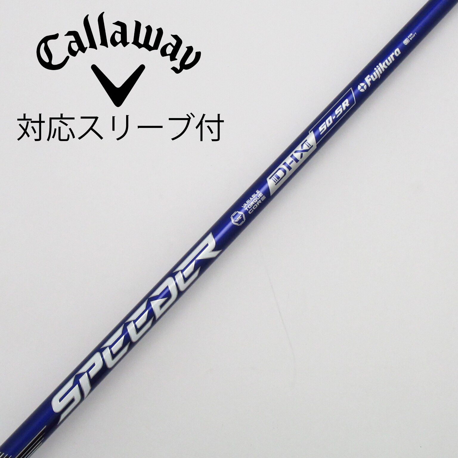 スピーダーNX ドライバー用シャフト 50-SR ☆キャロウェイスリーブ付 スピーダーNX 50ーSR ドライバー用シャフト キャロウェイスリーブ付き