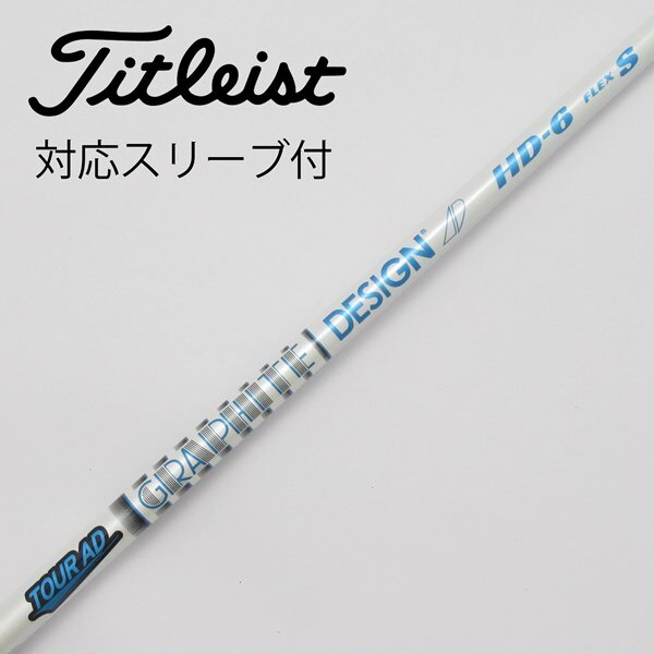 中古】グラファイトデザイン Tour AD Tour AD TP ドライバー用_ 