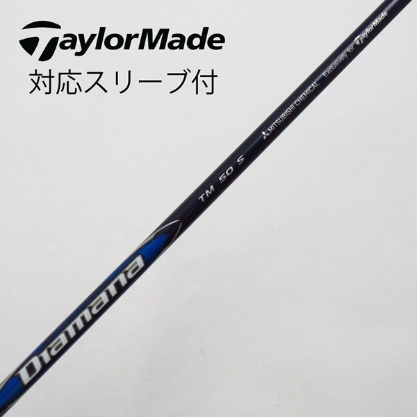 中古】テーラーメイド 純正シャフト ドライバー用_スリーブ付 Diamana  