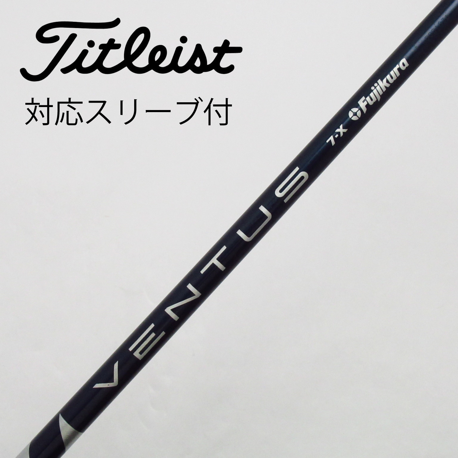 VENTUS BLUE タイトリストスリーブ ドライバー 7X（ベンタス