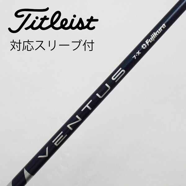 中古】VENTUS BLUE(VELOCOREアリ) ドライバー用_スリーブ付 VENTUS 