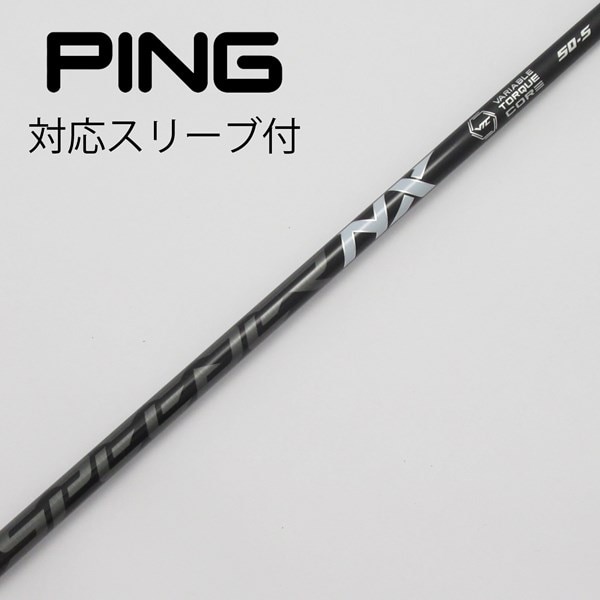 フジクラ スピーダー NX ブルー タイトリスト用 スリーブ付シャフト  