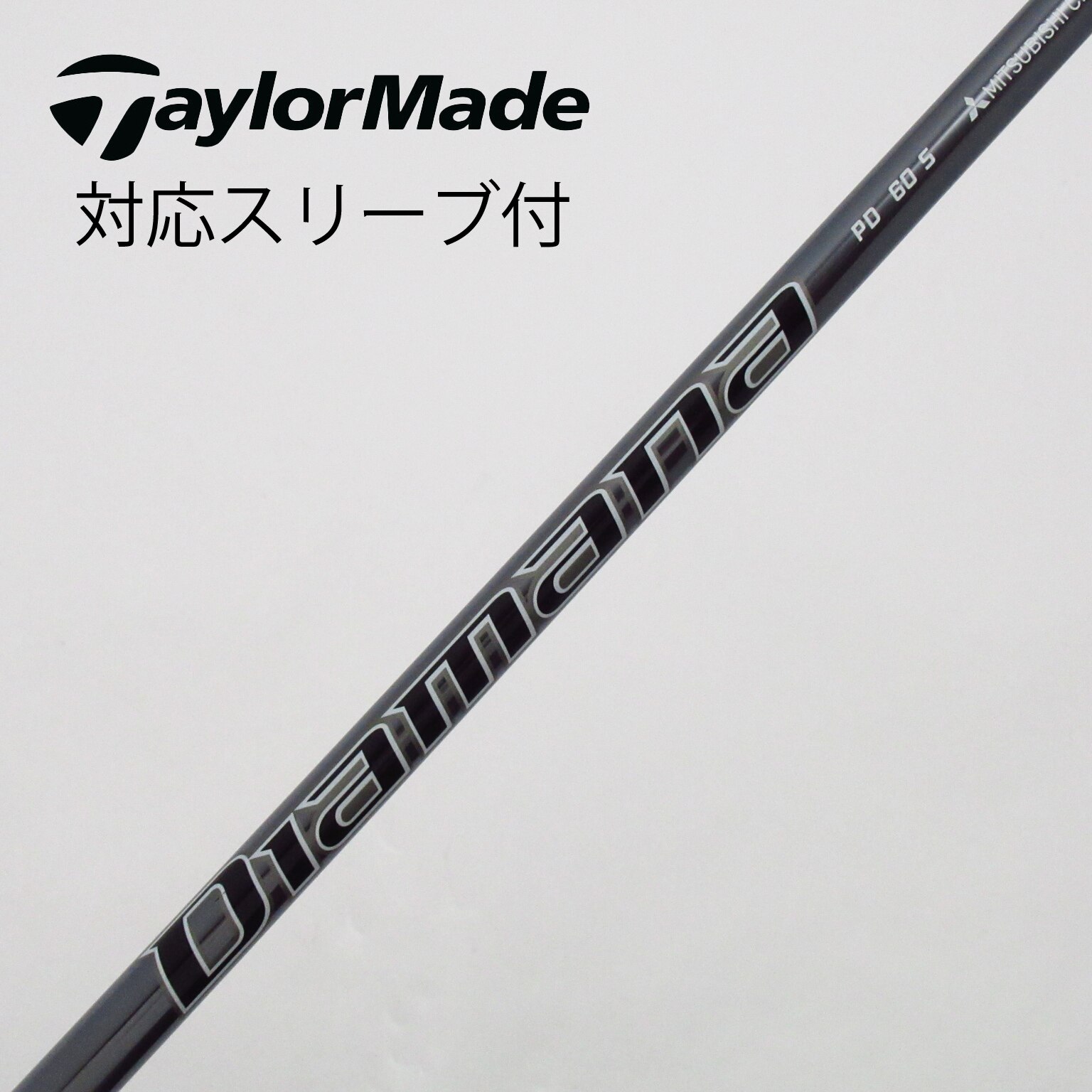 三菱ケミカル - (中古)ディアマナDiamanaDF60TX スリーブ(ALL-FIT)付き TaylorMade テーラーメイド用スリーブ付シャフト 三菱ケミカル