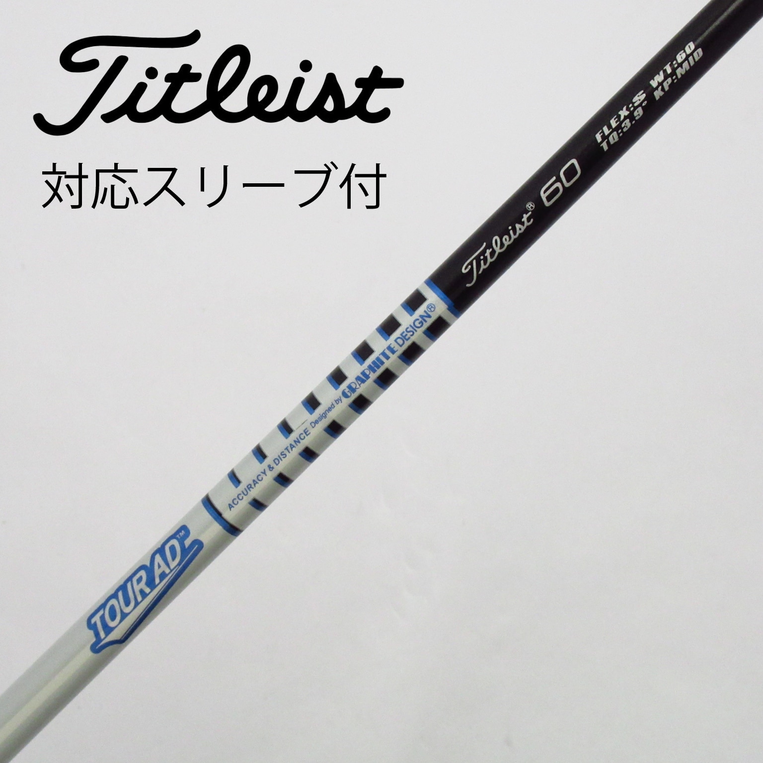 中古】純正スリーブ付_タイトリスト用 Titleist Tour AD 60 S C(シャフト（単品）)|その他(その他メーカー)の通販 -  GDOゴルフショップ(5002491835)