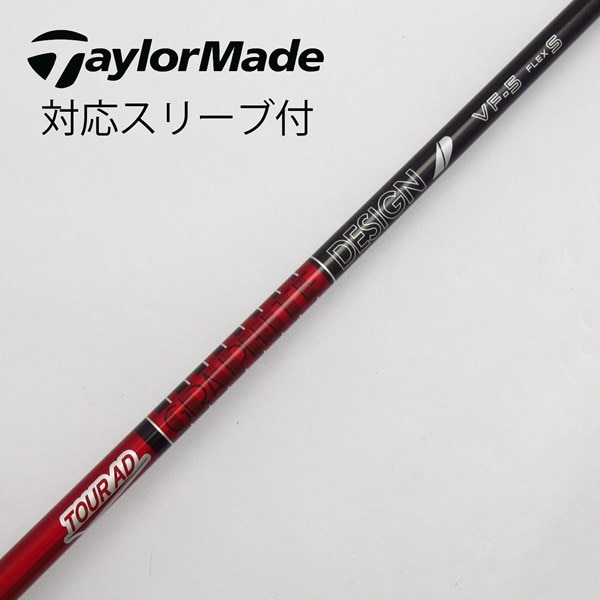 中古】Tour ADスリーブ付_テーラーメイド用 Tour AD VF-5 S C(シャフト 