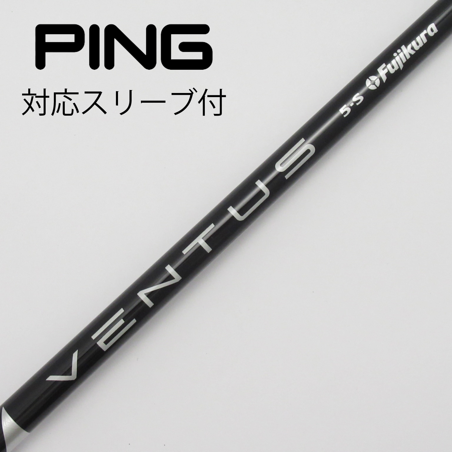 中古】VENTUSスリーブ付_ピン用 VENTUS BLACK 5(VELOCOREあり) S C(シャフト（単品）)|VENTUS(フジクラ)の通販  - GDOゴルフショップ(5002491990)