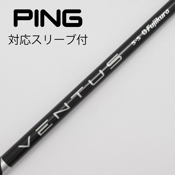 Amazon.co.jp: Fujikura(フジクラ) VENTUS BLUE 5 ゴルフシャフト PING 