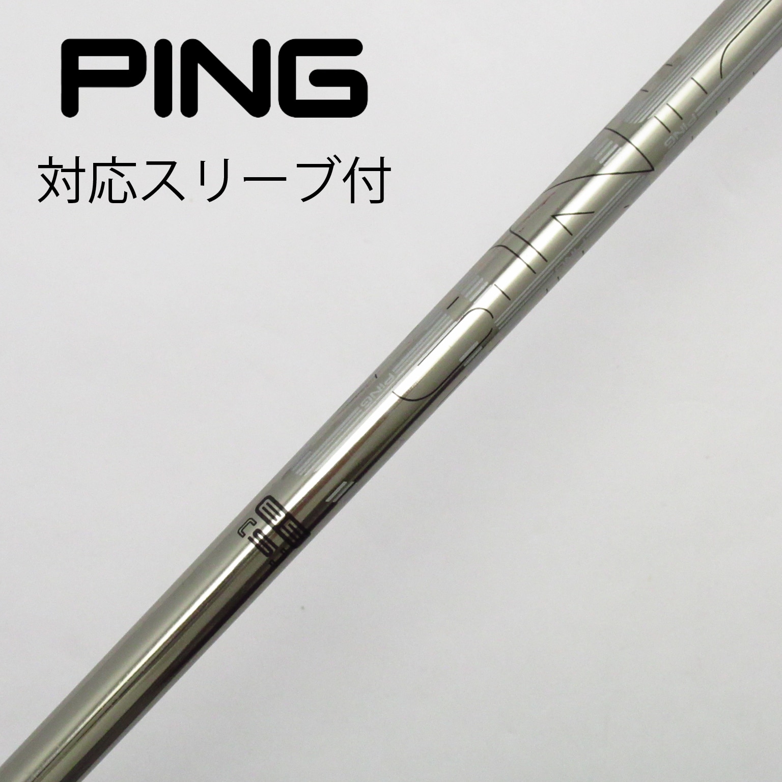 中古】純正スリーブ付_ピン用 PING TOUR 173-85 S C(シャフト（単品）)|その他(その他メーカー)の通販 -  GDOゴルフショップ(5002492039)