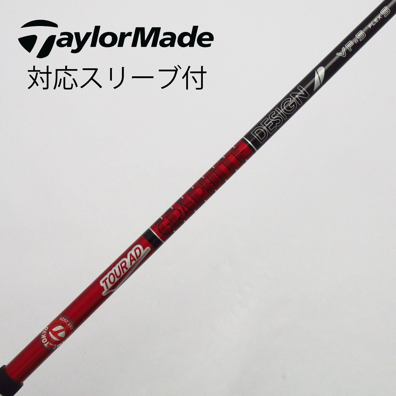 中古】Tour ADｽﾘｰﾌﾞ付_ﾃｰﾗｰﾒｲﾄﾞ用 シャフト・スリーブ グラファイトデザイン Tour AD 通販｜GDO中古ゴルフクラブ