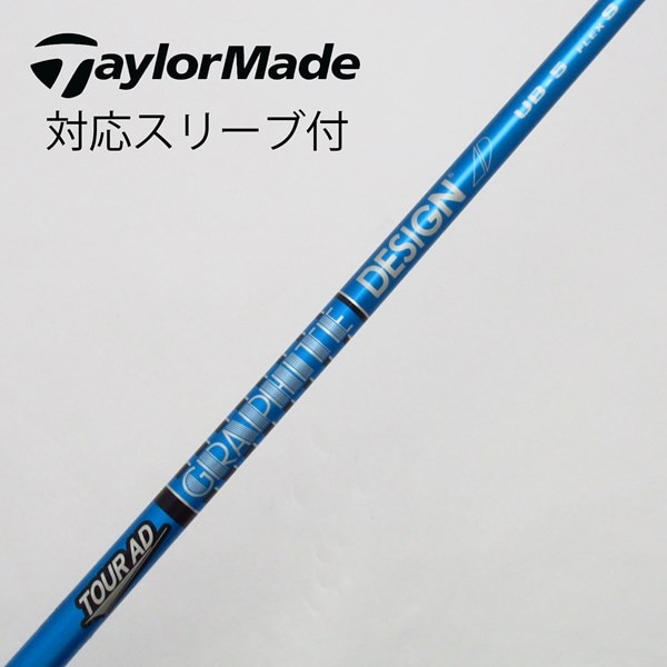 Tour AD UB-5 フレックスX ゴルフシャフトテーラーメイドスリーブ付 
