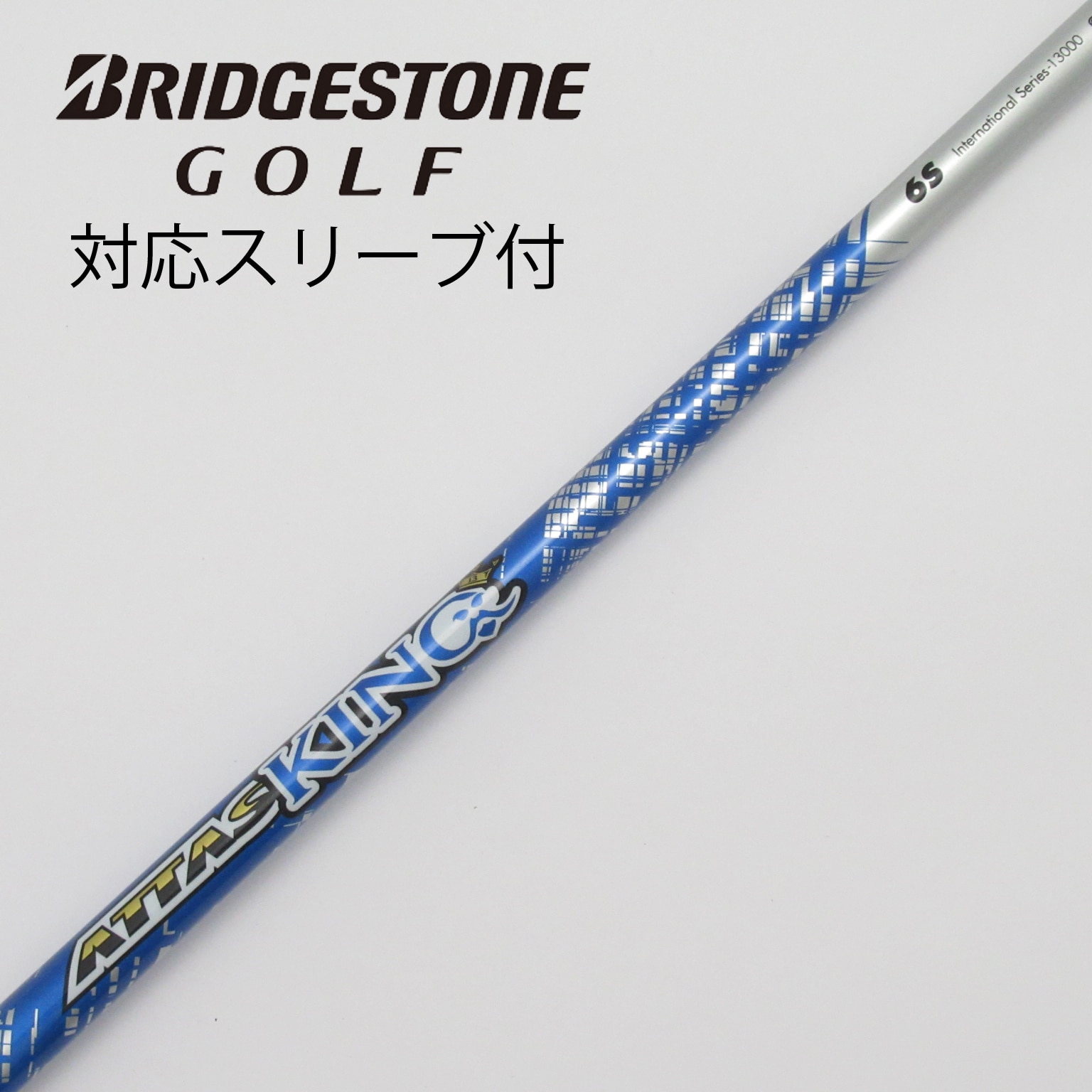 即決 中古 シャフト単品 (ブリヂストン スリーブ付) 1W UST マミヤ The ATTAS 6 選択なし S