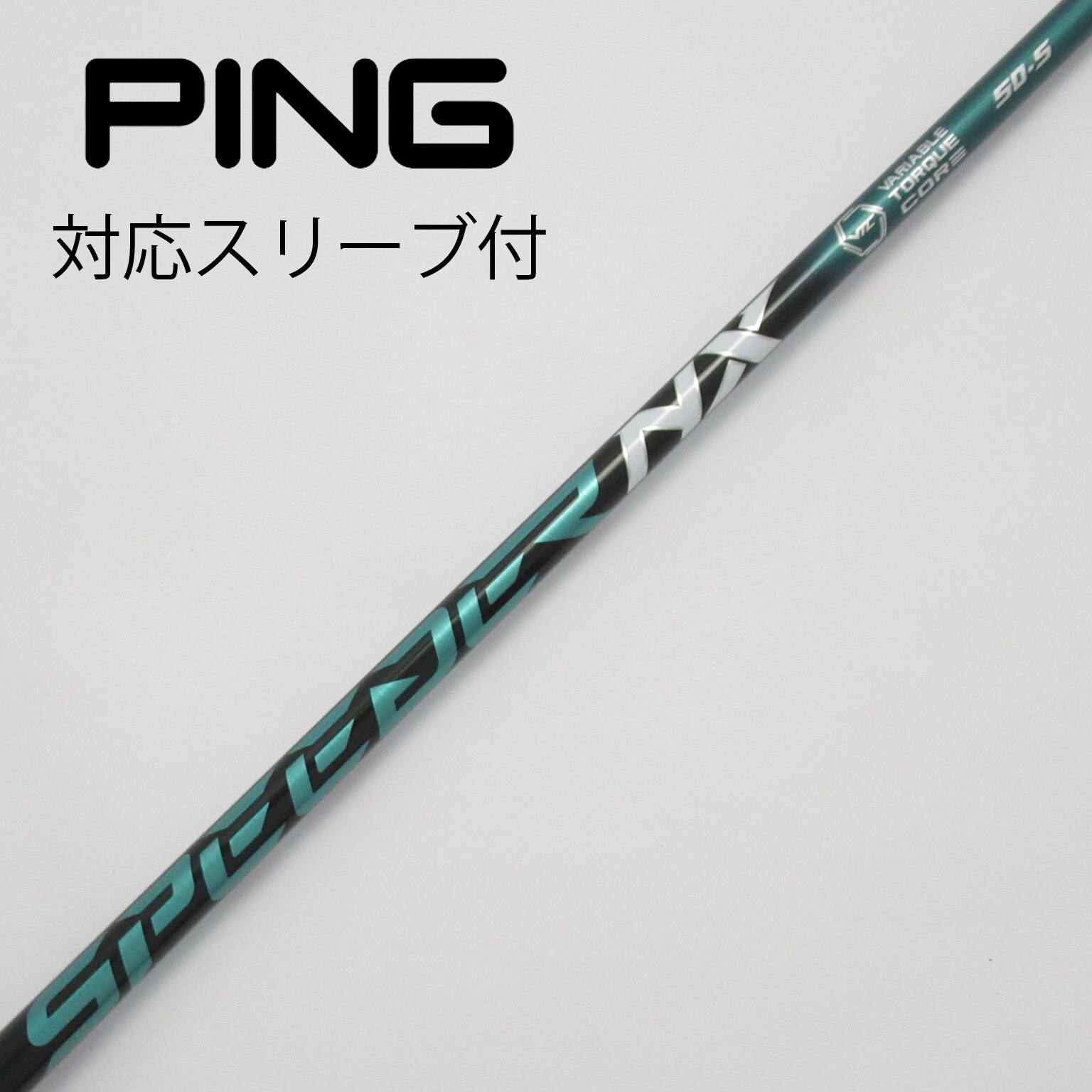 PING スリーブ SPEEDER NX GREEN 50-SR PING ピン スリーブ付きシャフト フジクラ SPEEDER NX GREEN