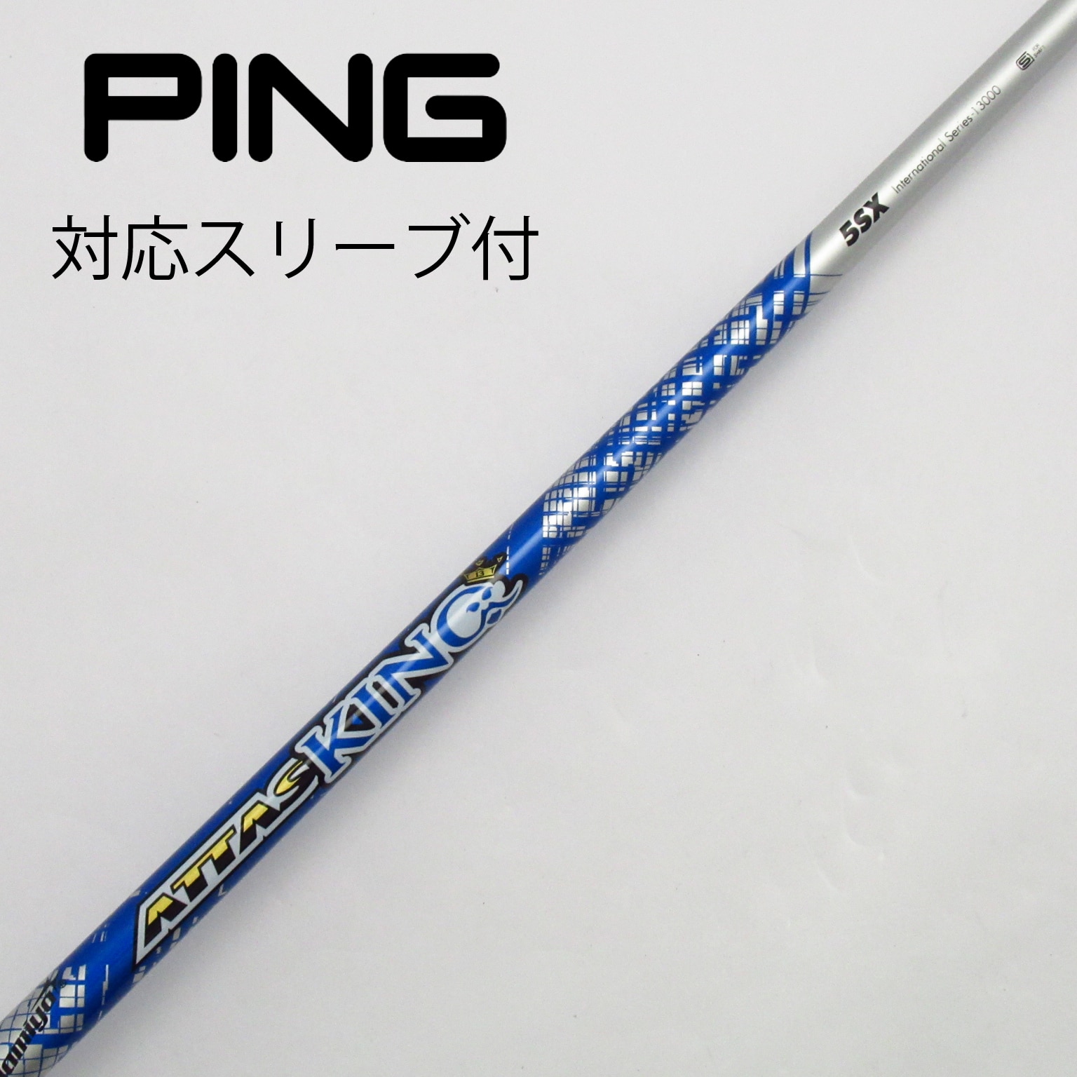 中古】ATTAS KING ドライバー用_スリーブ付 ATTAS KING 5 SX C(シャフト（単品）)|ATTAS(UST マミヤ)の通販 -  GDOゴルフショップ(5002493682)