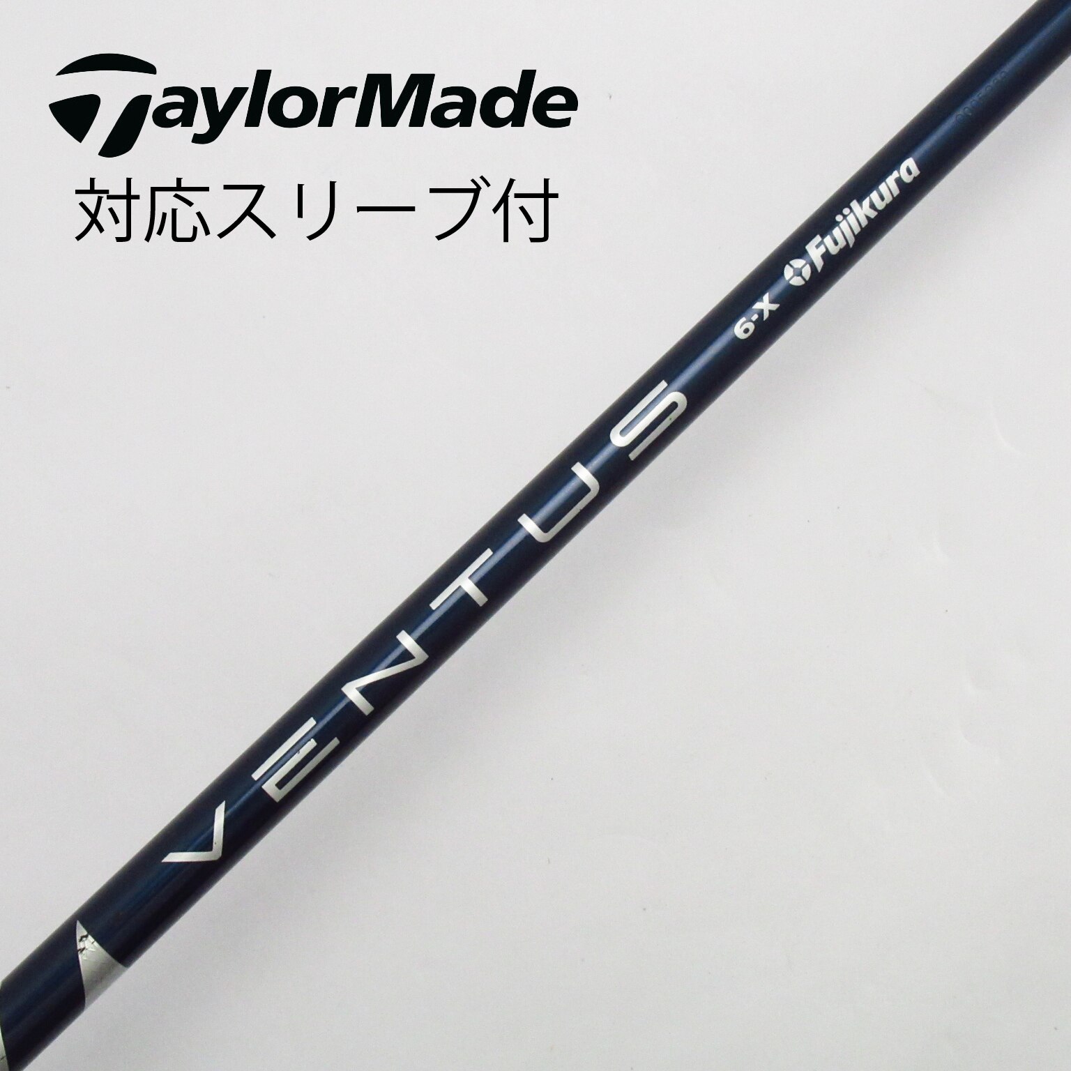 中古】VENTUS BLUE(VELOCOREあり) シャフト・スリーブ フジクラ VENTUS 通販｜GDO中古ゴルフクラブ