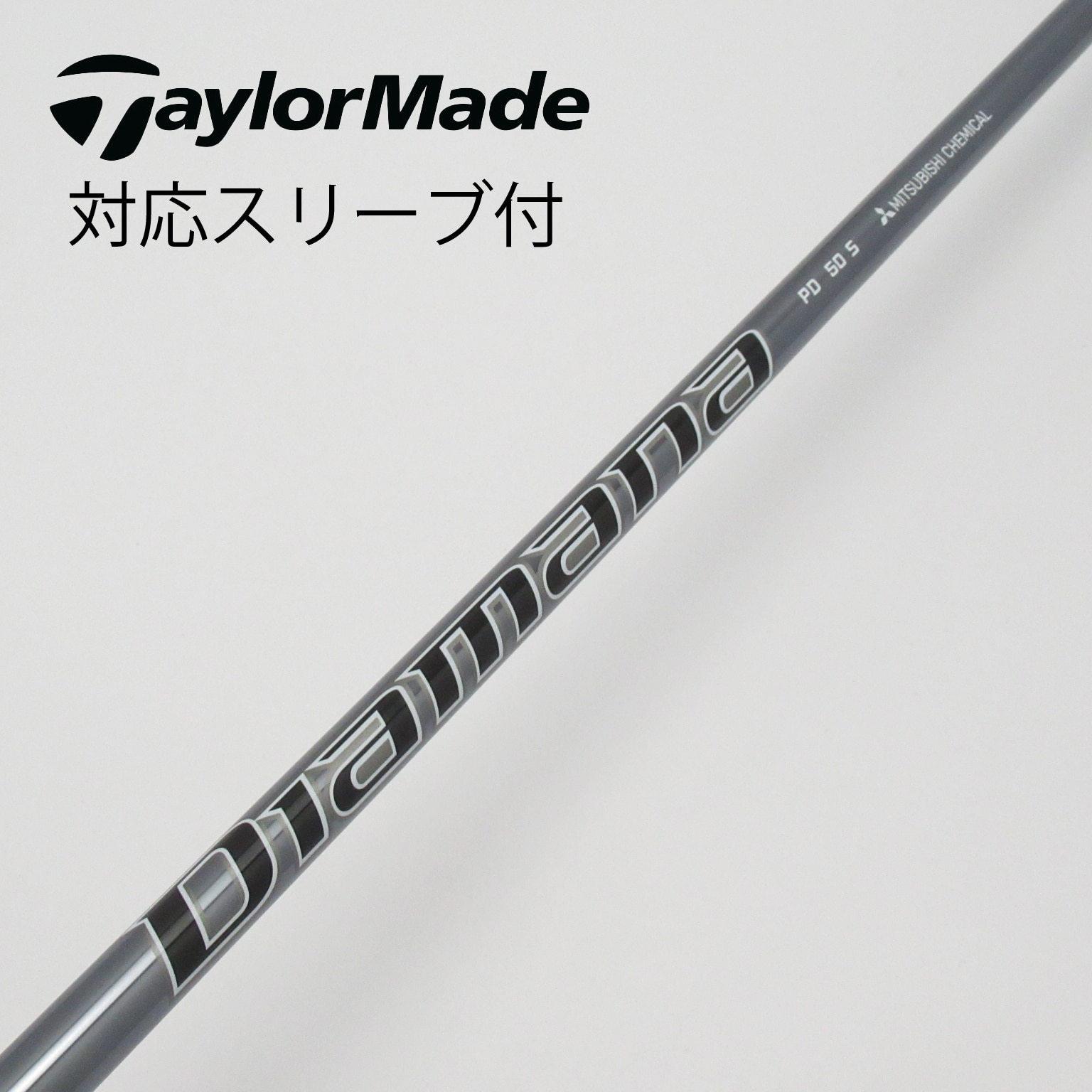 ディアマナ PD 50S ドライバー用シャフト キャロウェイスリーブ
