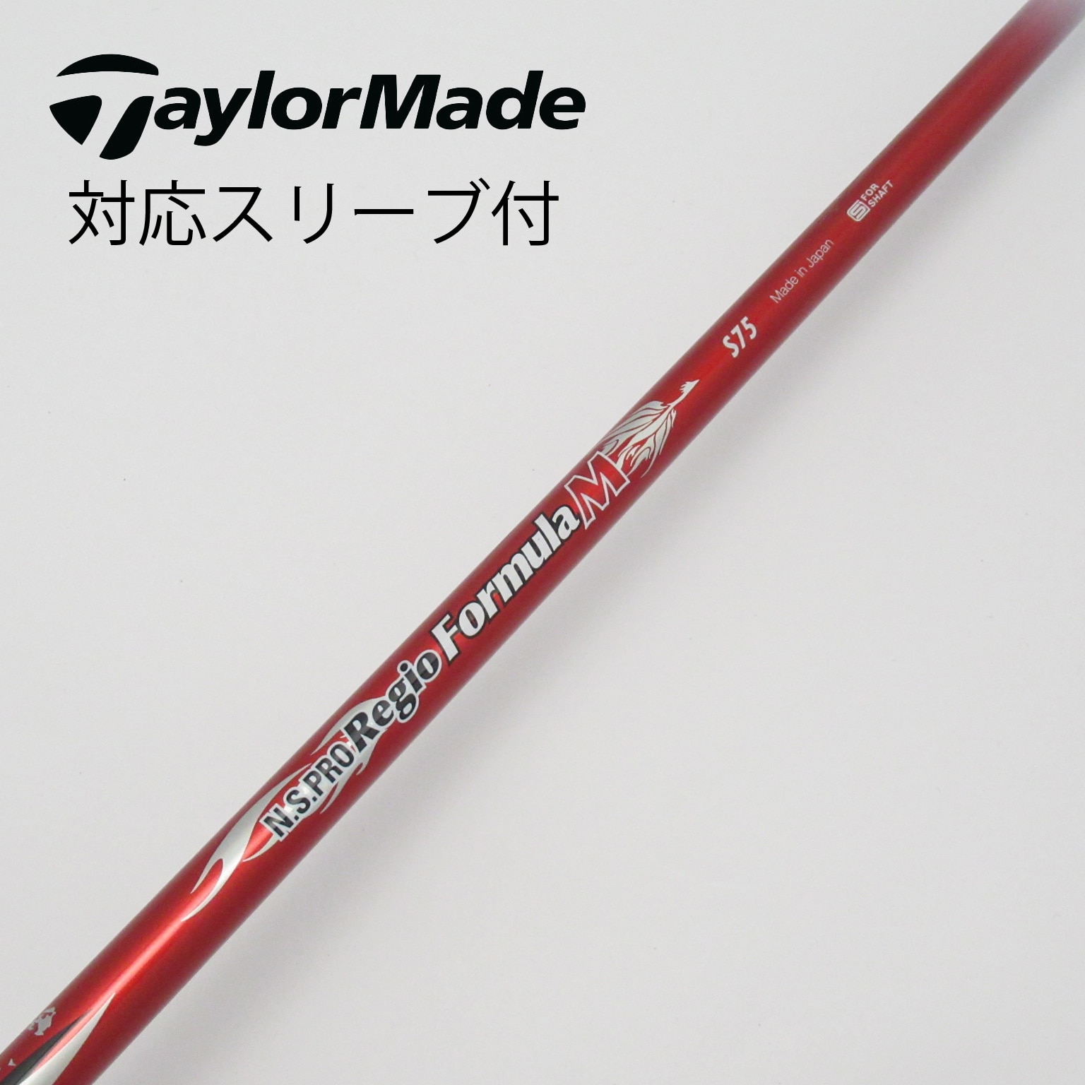 中古】日本シャフト(NIPPON SHAFT) シャフト・スリーブ 通販｜GDO中古ゴルフクラブ