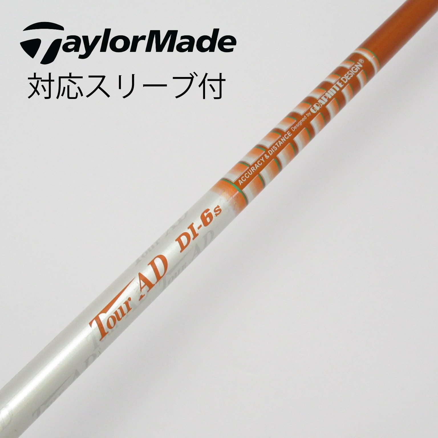 中古】Tour AD DI ドライバー用_スリーブ付 Tour AD DI-6 S C(シャフト（単品）)|Tour AD(グラファイトデザイン)の通販  - GDOゴルフショップ(5002494537)