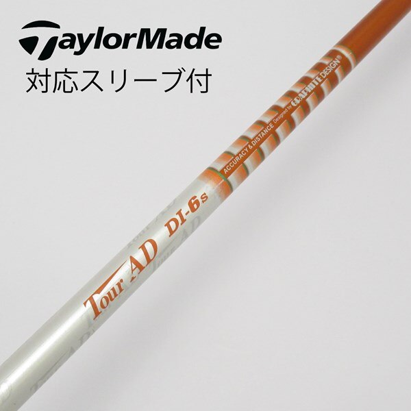中古】Tour AD DI ドライバー用_スリーブ付 Tour AD DI-6 S C(シャフト 