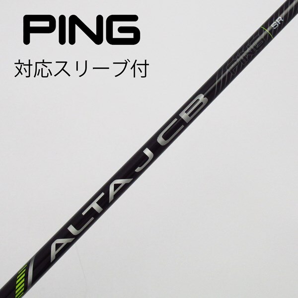 中古】ピン 純正シャフト1 ドライバー用_スリーブ付 ALTA J CB BLACK 