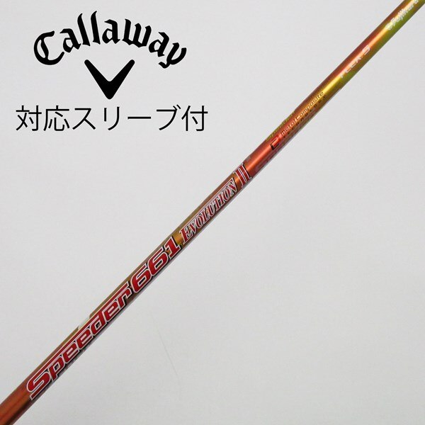 スピーダーエボリューション6 569（S）ドライバー用シャフト／旧ヤマハ  