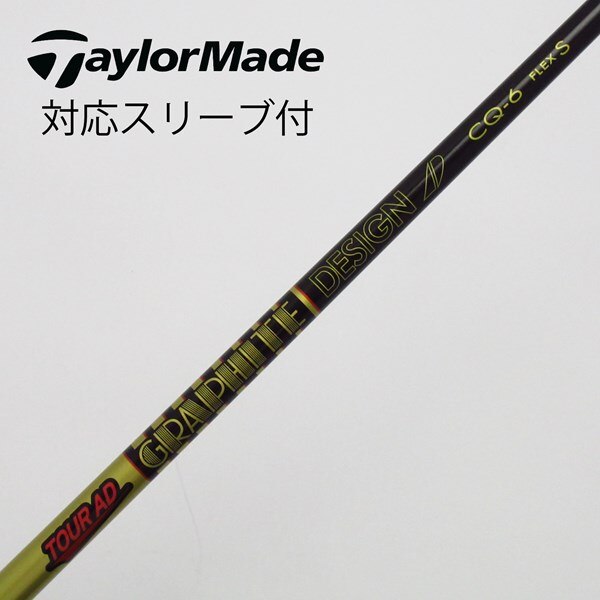 中古】Tour AD CQ ドライバー用_スリーブ付 Tour AD CQ-6 S C(シャフト 