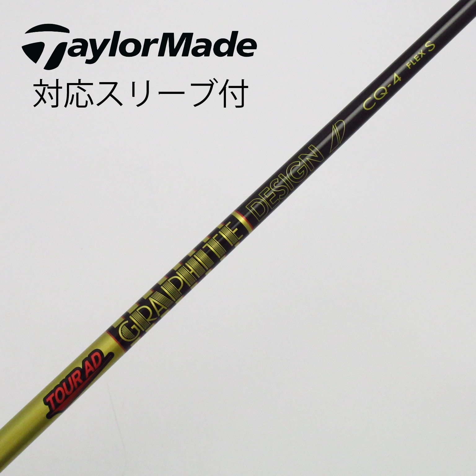 中古】Tour AD(ツアーエーディー) シャフト・スリーブ グラファイトデザイン 通販｜GDO中古ゴルフクラブ