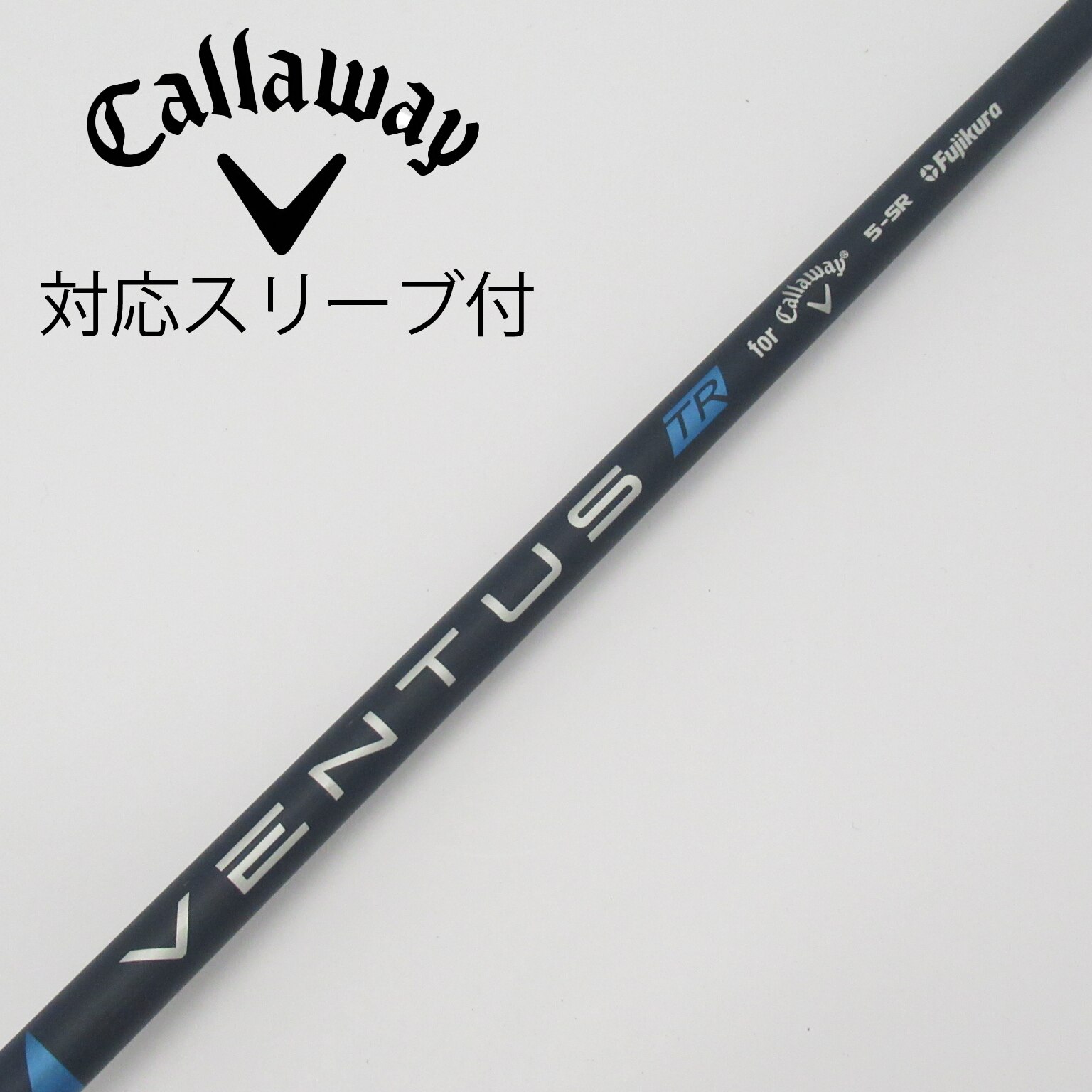 キャロウェイゴルフ キャロウェイ 純正シャフト ユーティリティ用_スリーブ付 VENTUS TR 5 for Callaway  【キャロウェイ用】(シャフト・スリーブ)