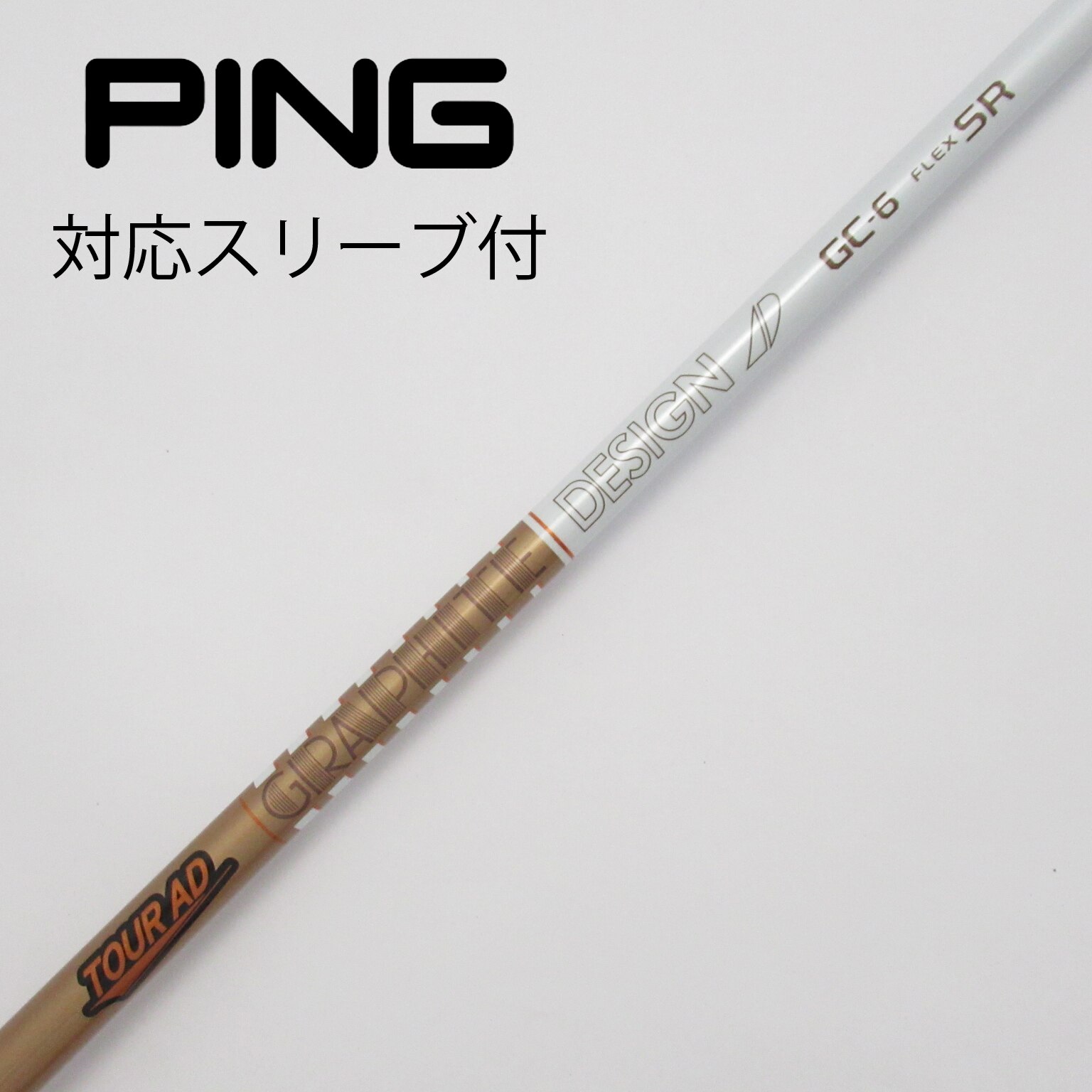 中古】Tour AD シャフト・スリーブ (グラファイトデザイン) 通販