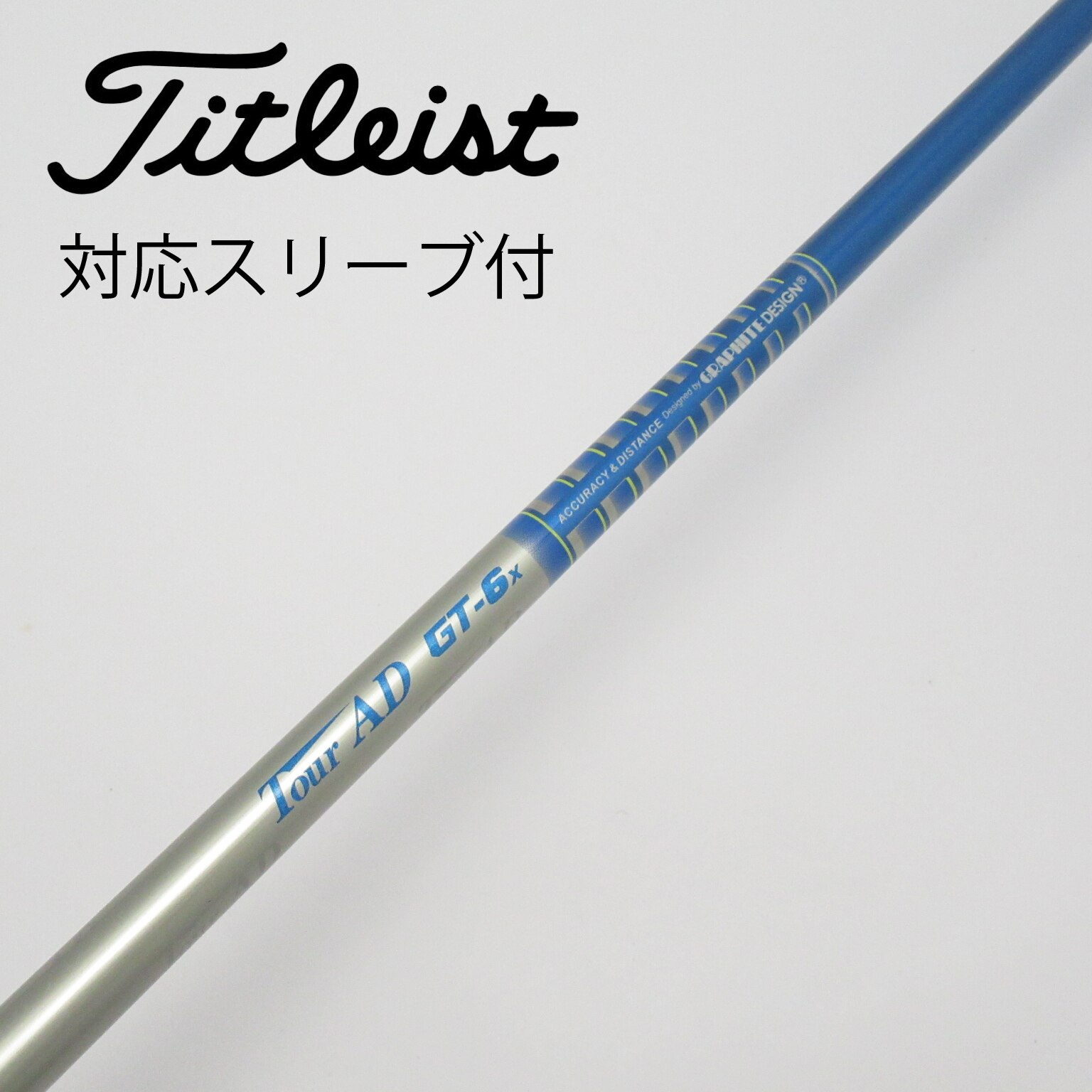 中古】Tour AD(ツアーエーディー) シャフト・スリーブ グラファイトデザイン 通販｜GDO中古ゴルフクラブ