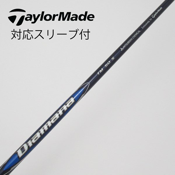 中古】テーラーメイド 純正シャフト1 ドライバー用_スリーブ付 Diamana 