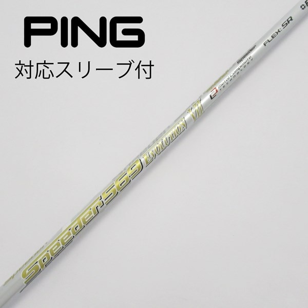 中古】Speeder EVOLUTION VII ドライバー用_スリーブ付 Speeder 569  