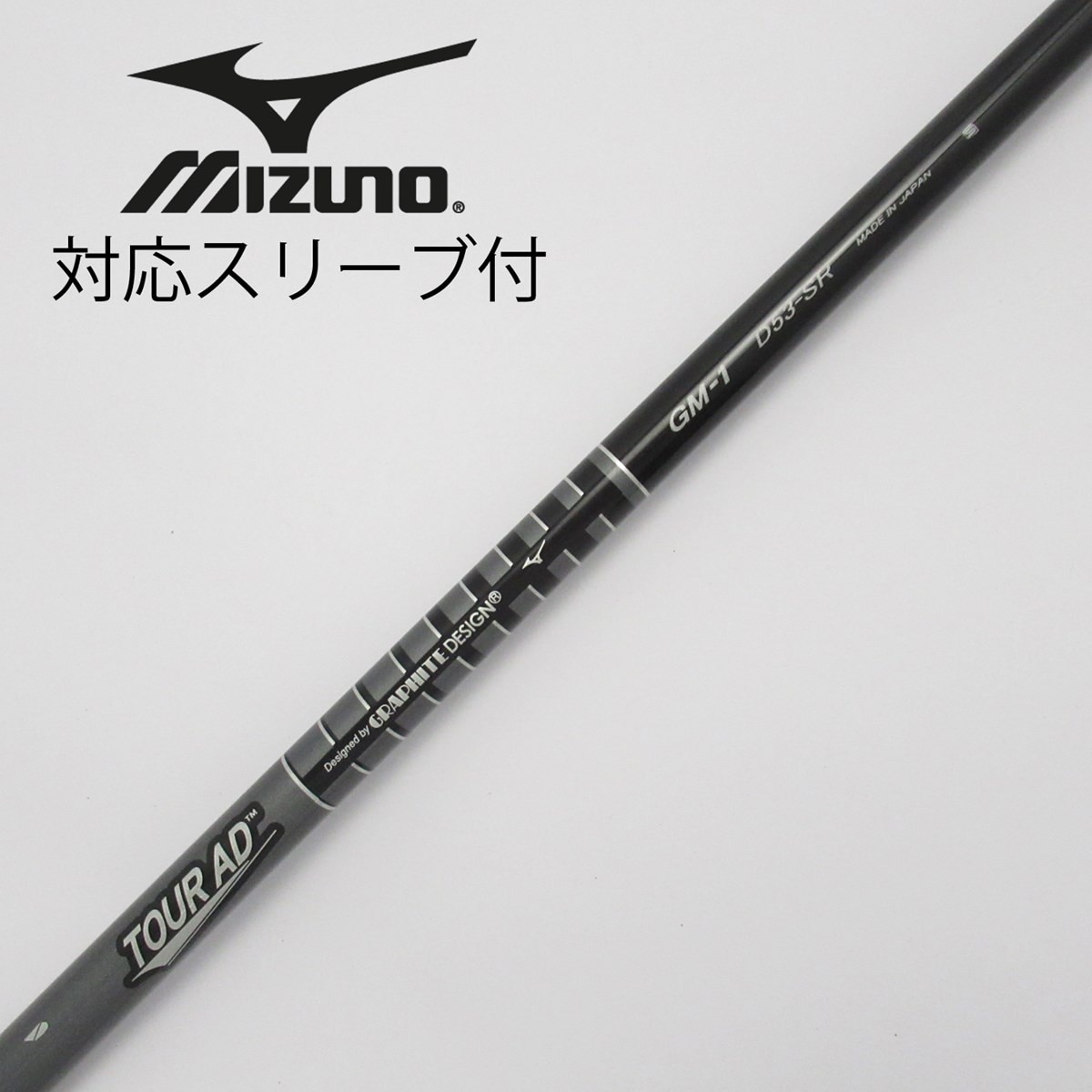 中古】ミズノ 純正シャフト Tour AD GM-1 SR C(シャフト（単品）)|MIZUNO(ミズノ)の通販 -  GDOゴルフショップ(5002499126)